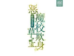 著名书画家陈忠洲院长出席北京市政协十四届二次会议